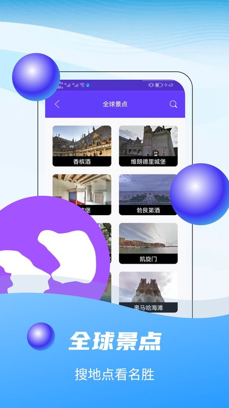 3D全球卫星实景地图_图片2