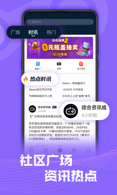 SteamPro超级蒸汽_图片3