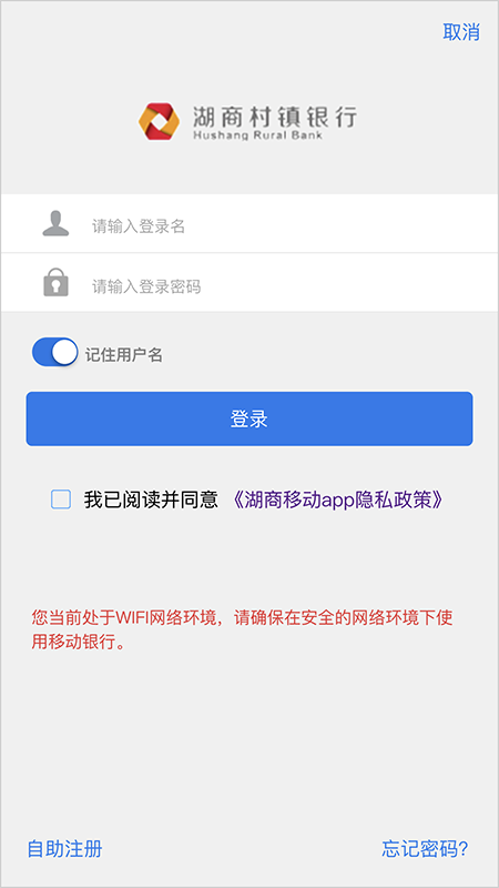 湖商村镇银行_图片1
