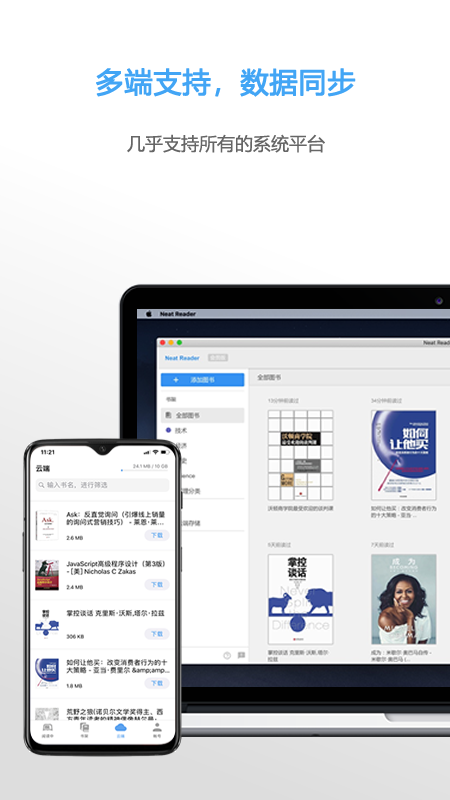 Neat Reader_图片1