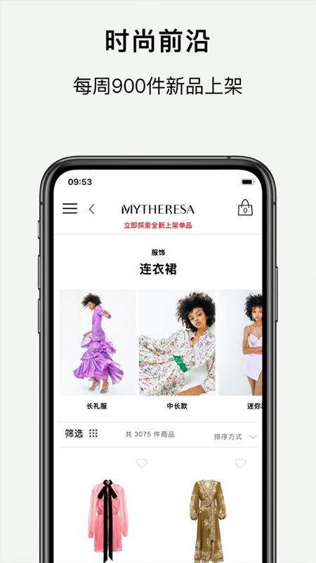 mytheresa最新版_图片2