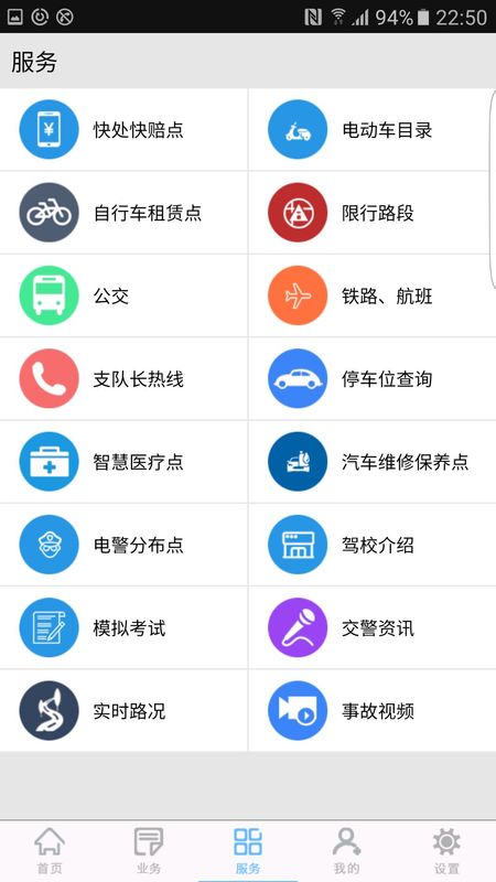 柳州交警_图片4
