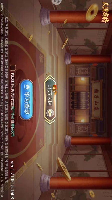 天津麻将_图片1