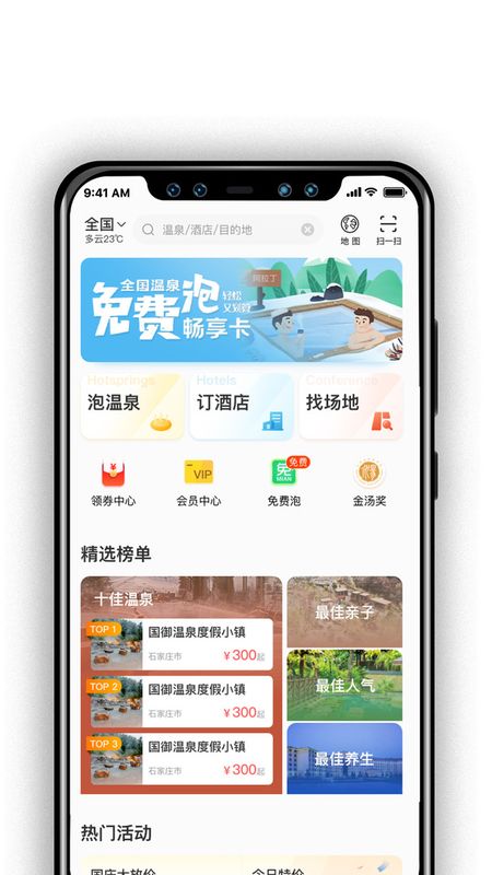 阿拉丁温泉_图片1