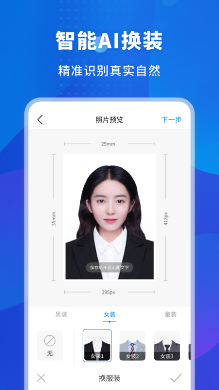 更美智能证件照_图片5