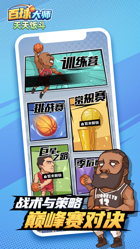 天天饭斗_图片2