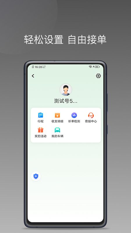 易通快车_图片4
