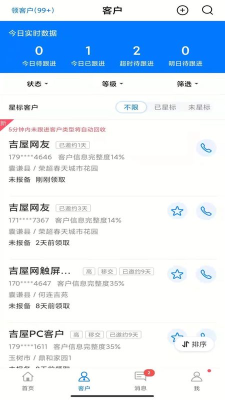 房客家_图片2