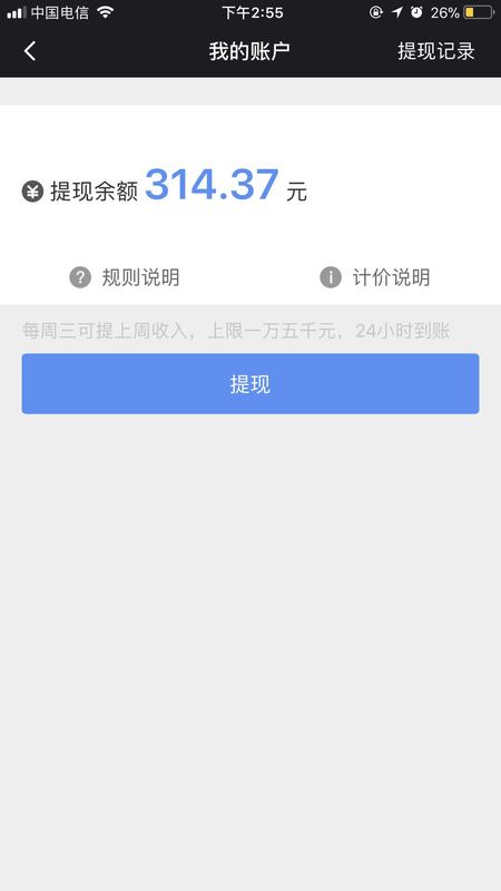 呼我司机_图片4