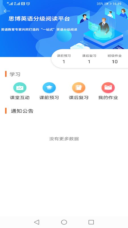 大英思博英语_图片4