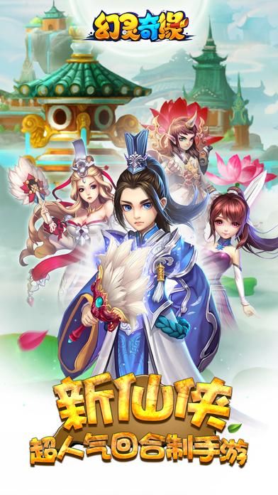 幻灵奇缘果盘版_图片2