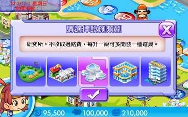 大富翁4Fun_图片1