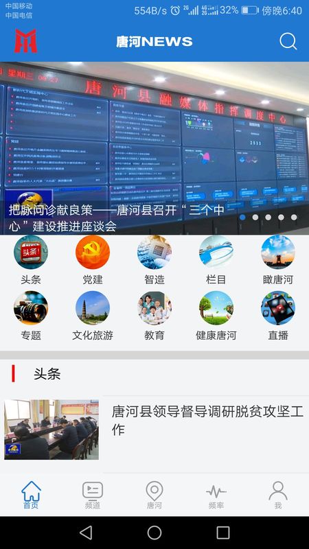 云上唐河_图片2