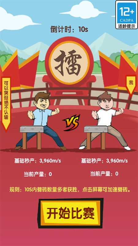 徒手劈砖_图片3
