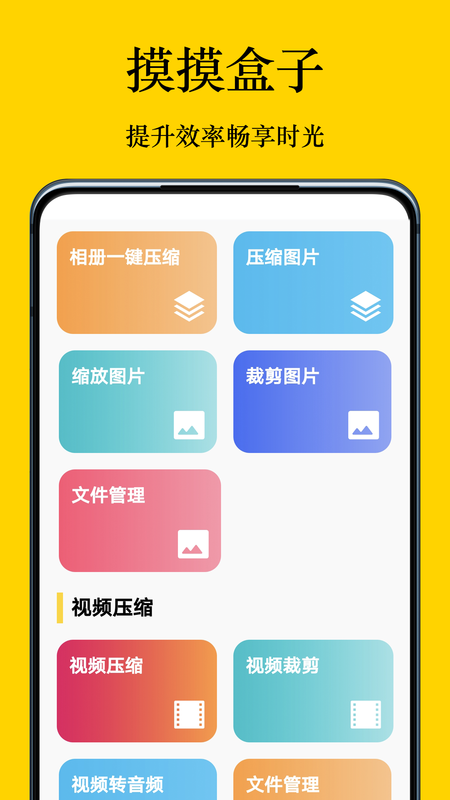 摸摸盒_图片1