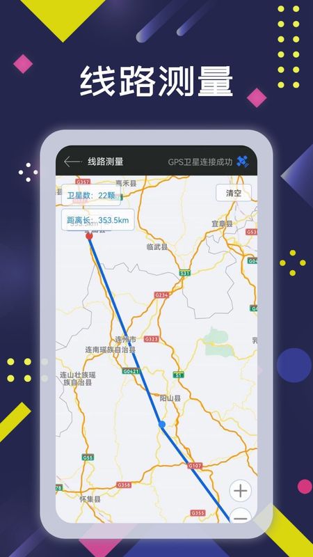 GPS卫星工具箱_图片1