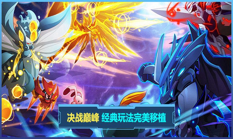 赛尔号h5互通版手机版_图片3