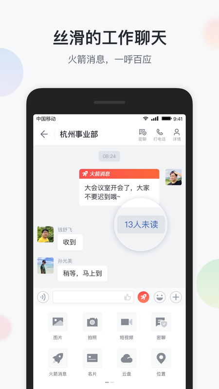 移动彩云_图片2