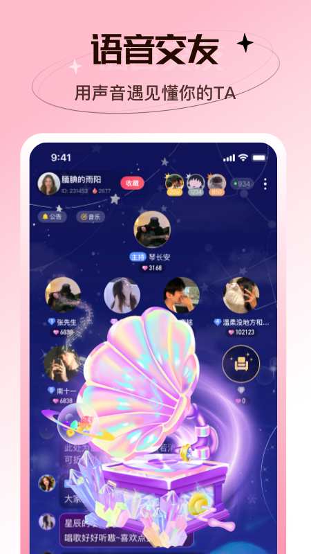 好伴交友_图片2