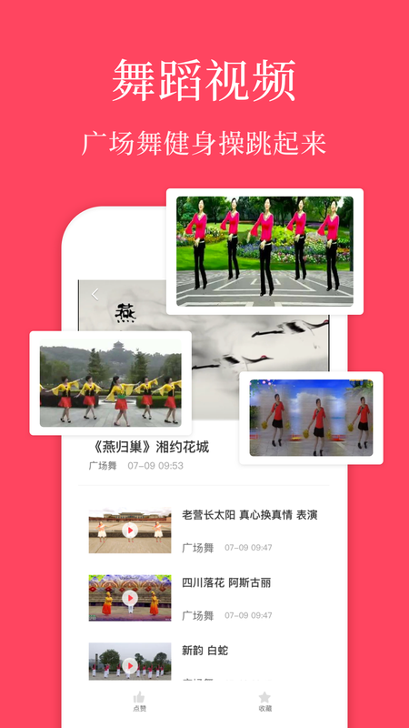 初学广场舞_图片1