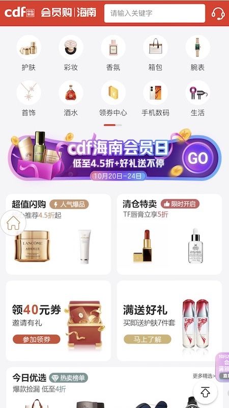 中免会员_图片3