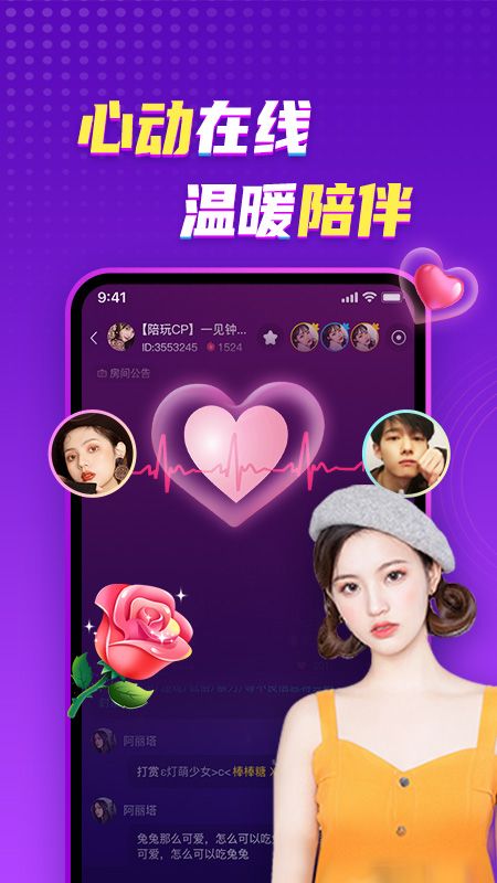 团团陪玩_图片2