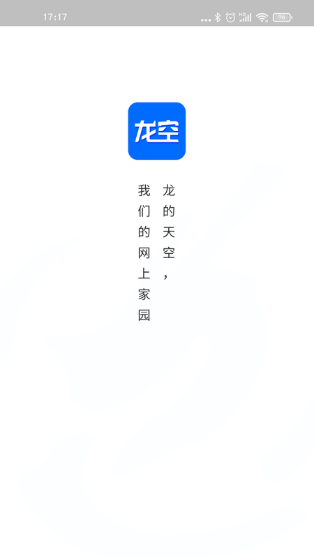 龙的天空_图片1