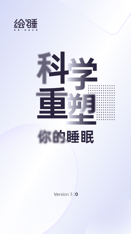 绘睡_图片1