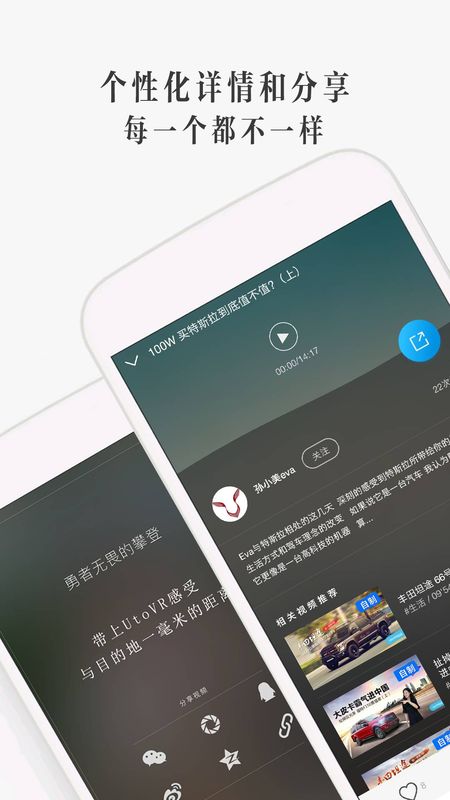 UtoVR_图片5