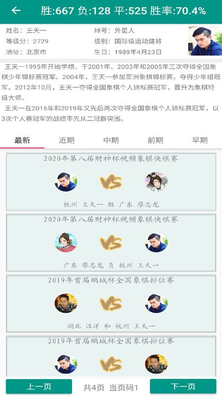 中国象棋棋谱_图片3