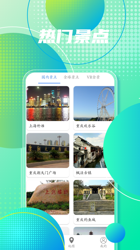 手机地图导航_图片3