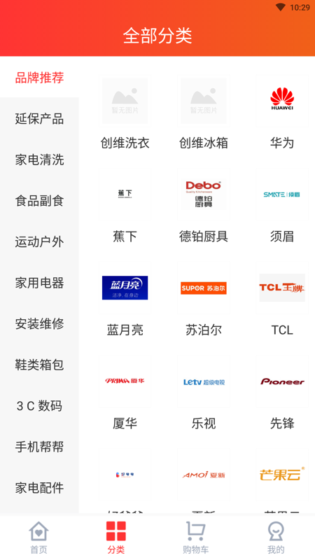 安时达商城_图片2