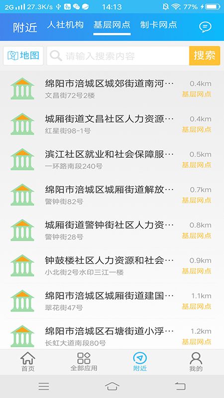 绵阳智慧人社_图片3