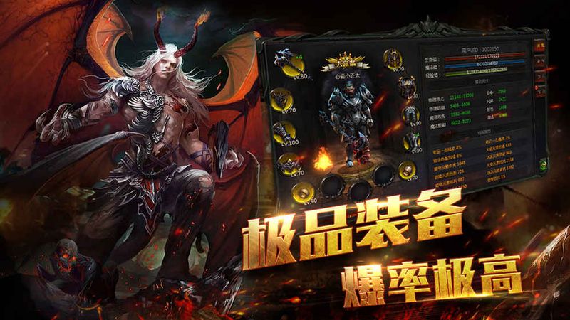 热血暗黑九游版_图片4