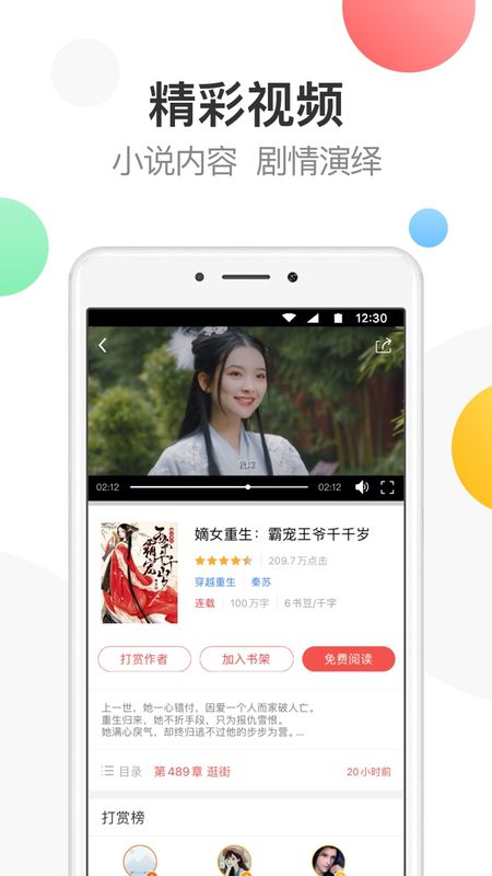 万读_图片3