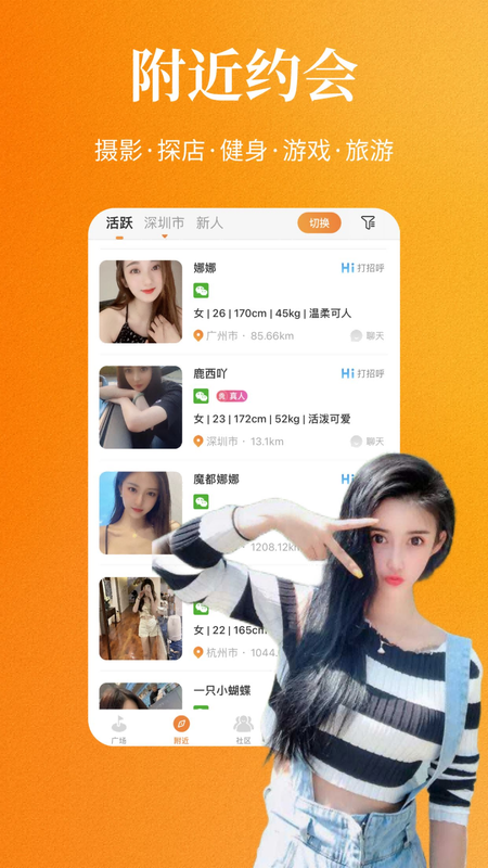 面具交友空间_图片2