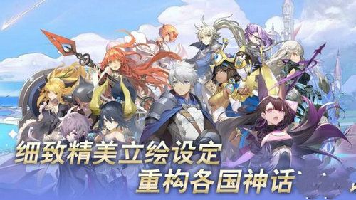 阿卡迪亚手游下载_图片1