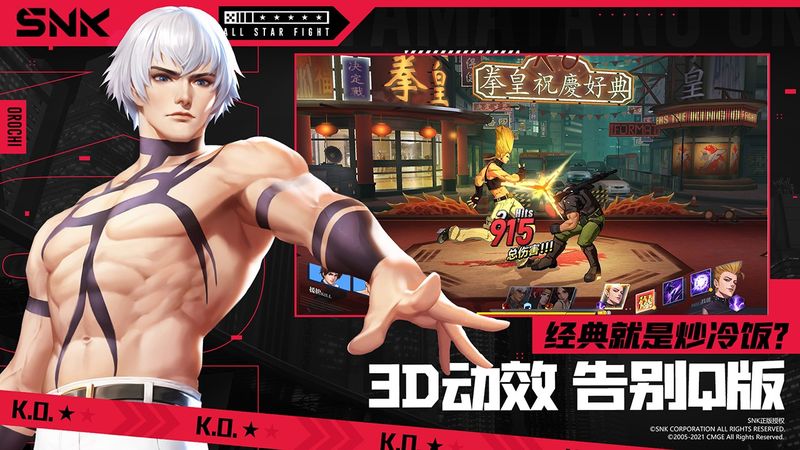 全明星激斗测试服最新版_图片3