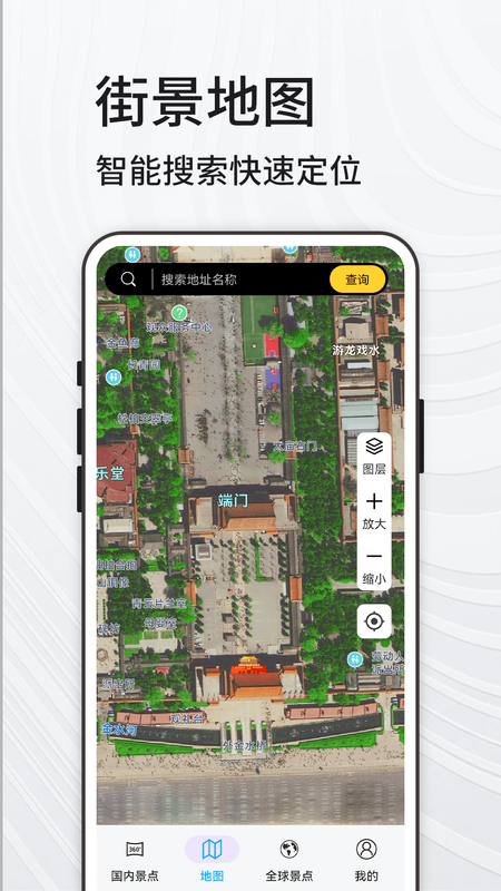 高清VR实景地图_图片3