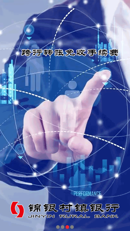 锦银村镇_图片3