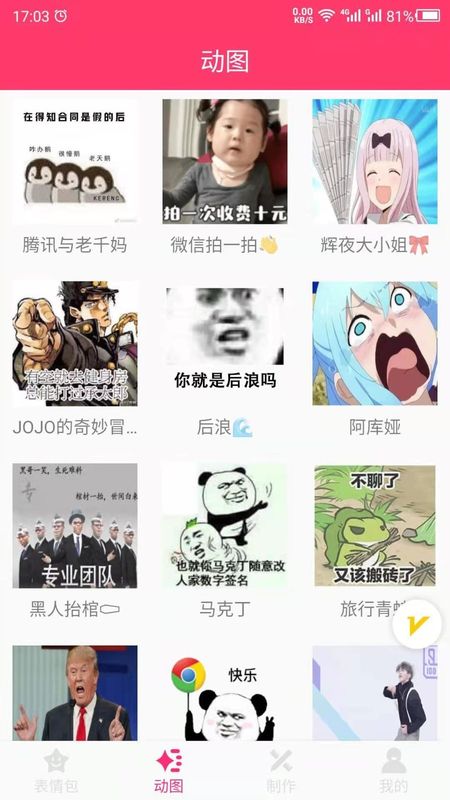 GIF_图片3