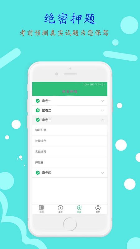 临床医学工程技术初级_图片3