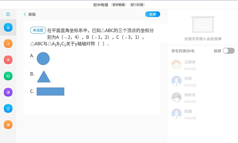 美师优课_图片5