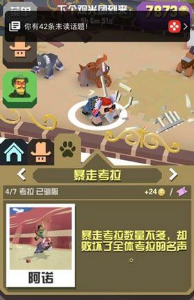 疯狂动物园_图片1