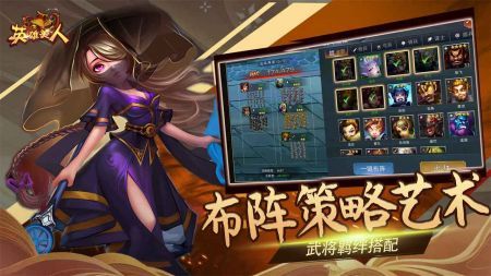 英雄美人手游_图片5