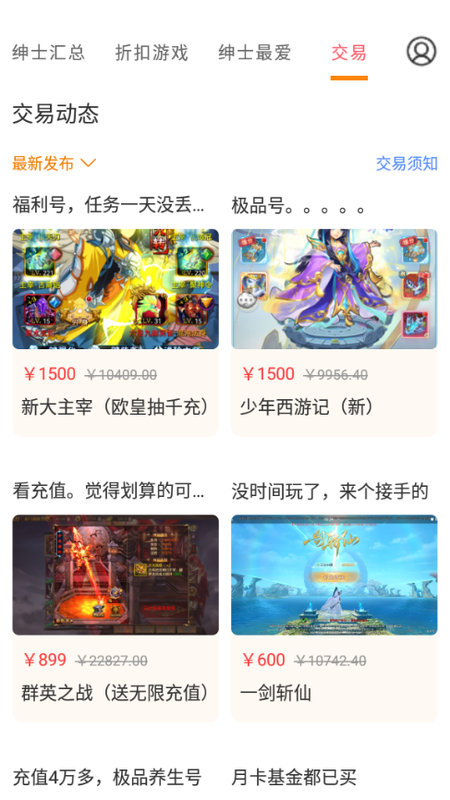 绅士游戏助手_图片4