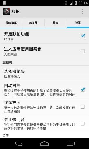 默拍_图片4