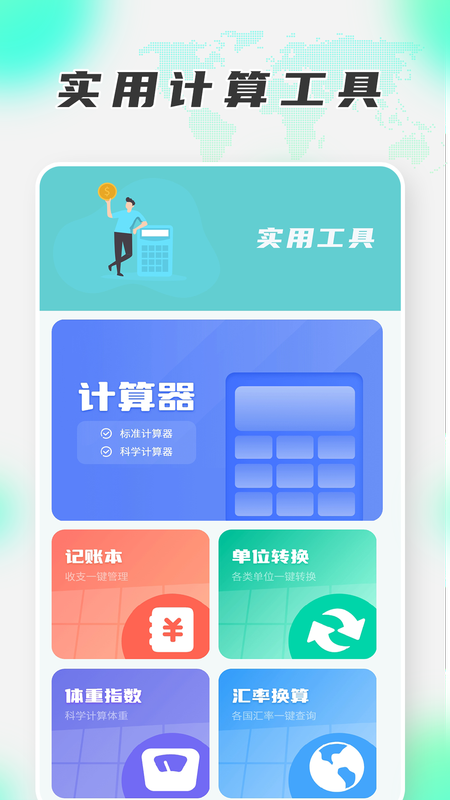 换机克隆助手_图片2