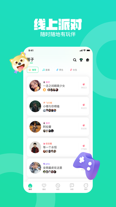 皮队友_图片1
