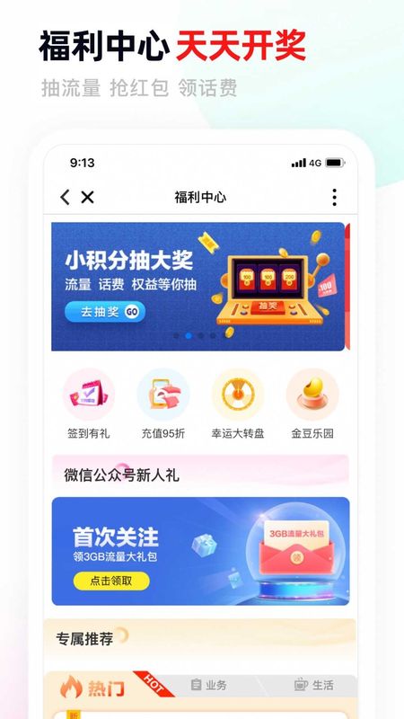 中国移动甘肃_图片3